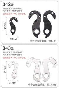 Bicycle Rear Derailleur Hangers for Mountain & Road Bikes