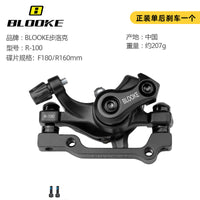 Pinza de freno de disco MTB Line Pull, repuesto delantero y trasero, freno de disco mecánico universal para bicicleta