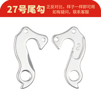 Bicycle Rear Derailleur Hangers for MTB & Road Bikes