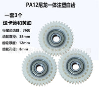 E-Bike Hub Motor 36T Gear Reducer Repair Kit