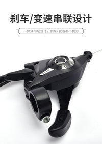 Integrated Brake & Shift Levers 3*7 / 3*8 Speed for Mountain Bikes