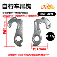 Aluminum Rear Derailleur Hangers for MTB, Road & Folding Bikes