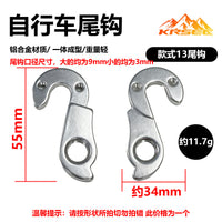 Aluminum Rear Derailleur Hangers for MTB, Road & Folding Bikes