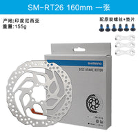 Shimano SHIMANO RT26 RT56 RT66 disc mountain bike six-bolt disc brake rotor
