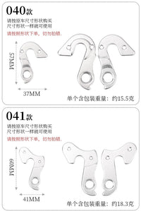 Bicycle Rear Derailleur Hangers for Mountain & Road Bikes