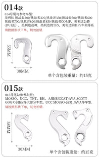 Bicycle Rear Derailleur Hangers for Mountain & Road Bikes
