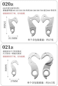 Bicycle Rear Derailleur Hangers for Mountain & Road Bikes