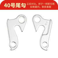 Bicycle Rear Derailleur Hangers for MTB & Road Bikes
