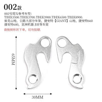 Bicycle Rear Derailleur Hangers for Mountain & Road Bikes