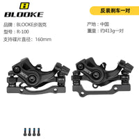 Pinza de freno de disco MTB Line Pull, repuesto delantero y trasero, freno de disco mecánico universal para bicicleta