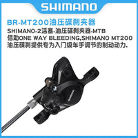 SHIMANO MT200 Split Hydraulic Disc Brake