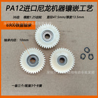 750W-1000W E-Bike High-Speed Motor Reduction Gear Set