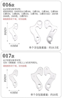 Bicycle Rear Derailleur Hangers for Mountain & Road Bikes
