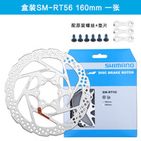 Shimano SHIMANO RT26 RT56 RT66 disc mountain bike six-bolt disc brake rotor