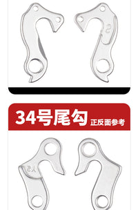Bicycle Rear Derailleur Hangers for MTB & Road Bikes
