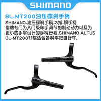 SHIMANO MT200 Split Hydraulic Disc Brake