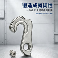 Bicycle Rear Derailleur Hangers for Road & Mountain Bikes