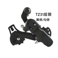 M310 Derailleur خلفي 7/8/9 سرعات 21/24 سرعة لعتاد الدراجات الجبلية