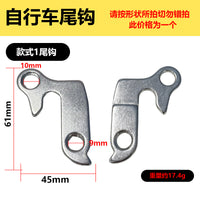 Aluminum Rear Derailleur Hangers for MTB, Road & Folding Bikes