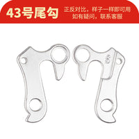 Bicycle Rear Derailleur Hangers for MTB & Road Bikes