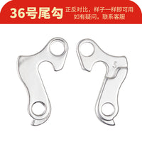 Bicycle Rear Derailleur Hangers for MTB & Road Bikes