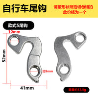 Aluminum Rear Derailleur Hangers for MTB, Road & Folding Bikes