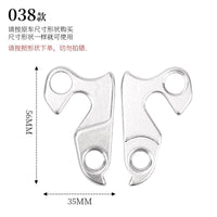 Bicycle Rear Derailleur Hangers for Mountain & Road Bikes