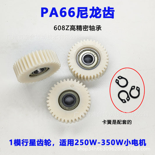 Electric Scooter Driving Motor Gear 36 Teeth Imported Lithium Electric Scooter Original Gear Accessories 250W