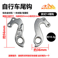 Aluminum Rear Derailleur Hangers for MTB, Road & Folding Bikes