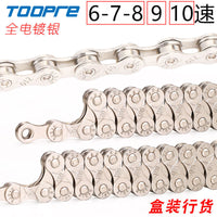 116-Link Multi-Speed Bike Chain 8/9/10/11/12-Speed for MTB & Road Bikes