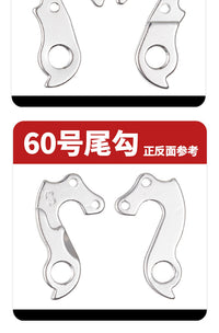 Bicycle Rear Derailleur Hangers for MTB & Road Bikes