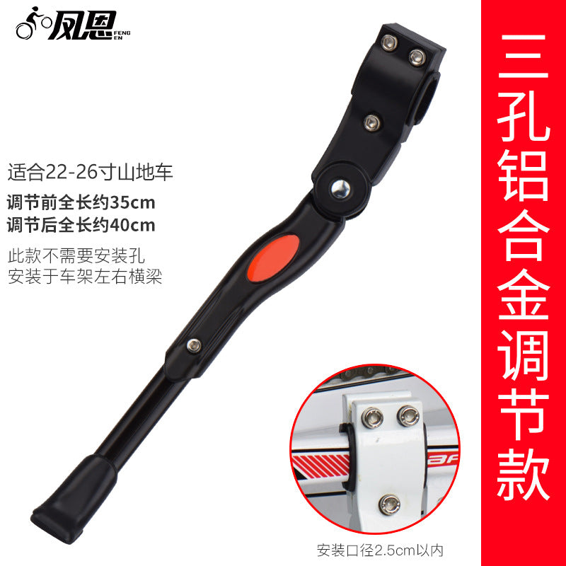12-20 Inch Kids Bicycle Kickstand, Universal MTB Thickened Support Stand