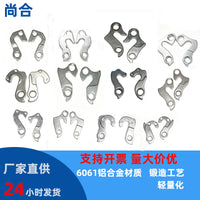 10Mountain bike rear derailleur hanger, suitable for bicycle mounting