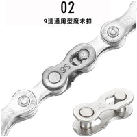 Bicycle Chain Quick Links for 6–12 Speed MTB & Road Bikes