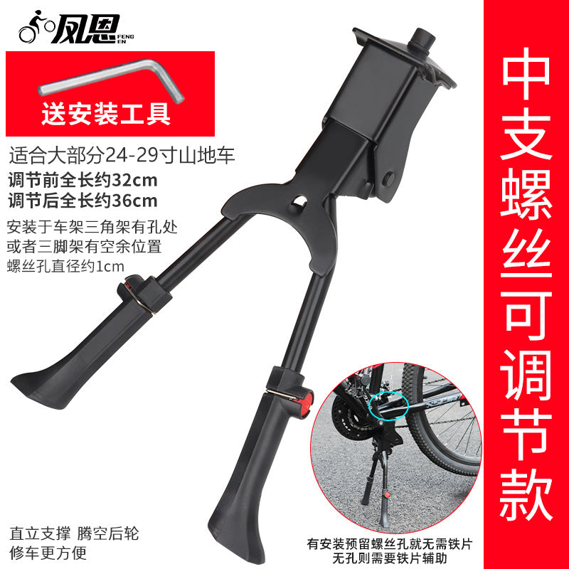 12-20 Inch Kids Bicycle Kickstand, Universal MTB Thickened Support Stand