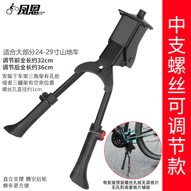 12-20 Inch Kids Bicycle Kickstand, Universal MTB Thickened Support Stand