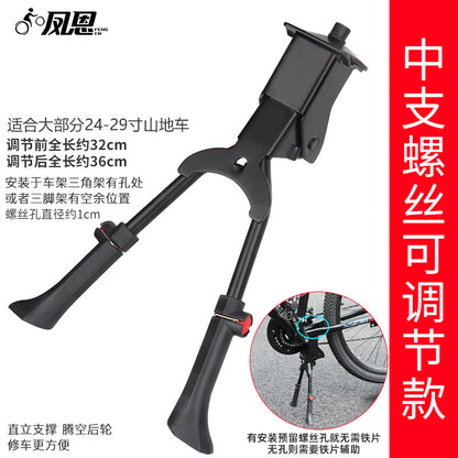 12-20 Inch Kids Bicycle Kickstand, Universal MTB Thickened Support Stand