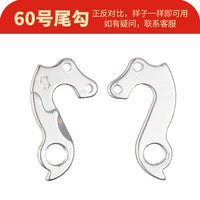Bicycle Rear Derailleur Hangers for MTB & Road Bikes