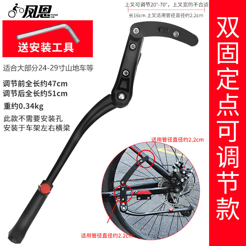 12-20 Inch Kids Bicycle Kickstand, Universal MTB Thickened Support Stand