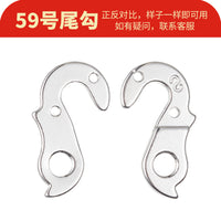 Bicycle Rear Derailleur Hangers for MTB & Road Bikes
