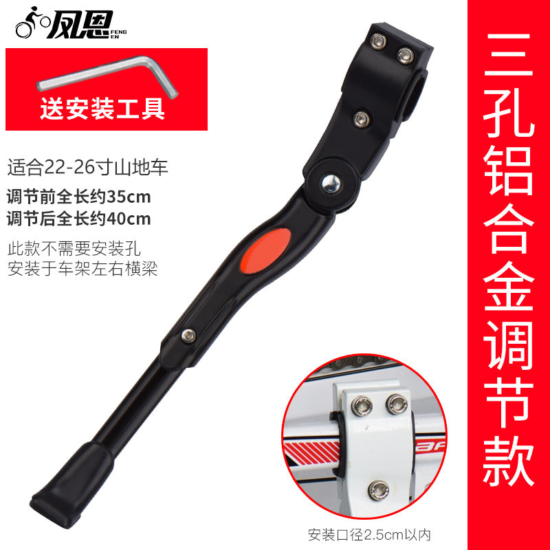 12-20 Inch Kids Bicycle Kickstand, Universal MTB Thickened Support Stand