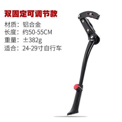 MTB Universal Kickstand Adjustable, Bicycle Side Parking Rack Installation