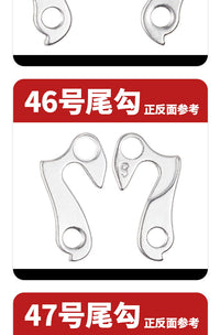 Bicycle Rear Derailleur Hangers for MTB & Road Bikes