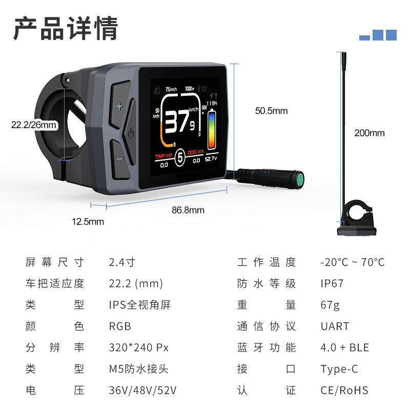 TSDZ2B/Z16 Ebike UART Smart Meter EKD01 Mid-Motor LCD Display