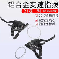 EF51 Integrated Brake & Shift Levers 3*7 / 3*8 Speed for MTB