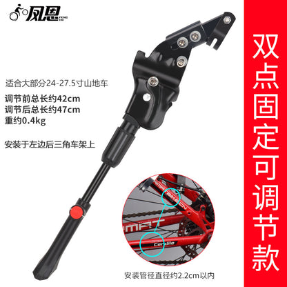 12-20 Inch Kids Bicycle Kickstand, Universal MTB Thickened Support Stand