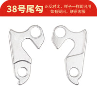 Bicycle Rear Derailleur Hangers for MTB & Road Bikes