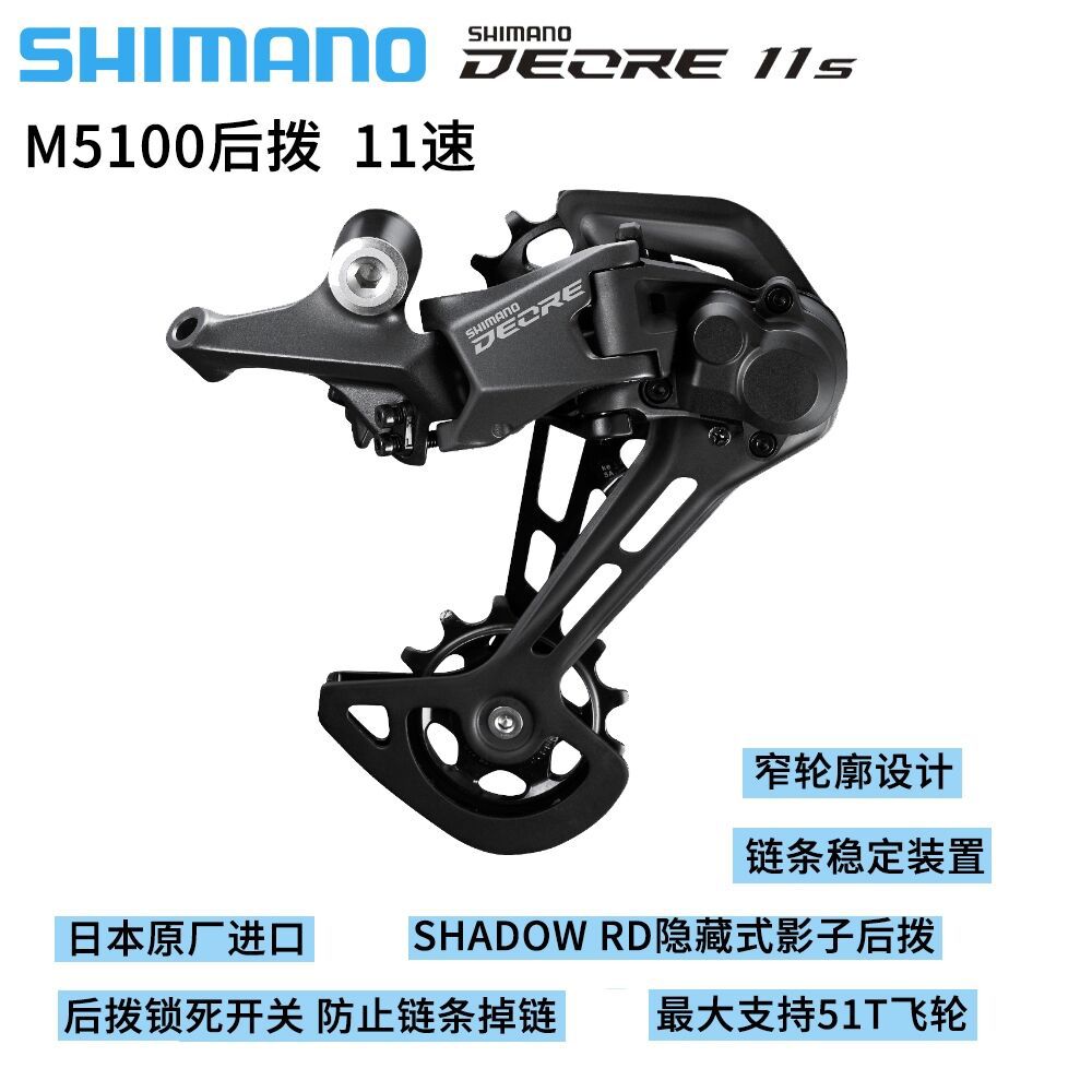 Transmisión SHIMANO Deore de 10 velocidades, cambio trasero MTB de 12 velocidades, cambio mejorado M5100, desviador SHIMANO M7100 