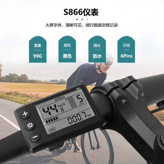 Mountain Bike Lithium Battery Modification Parts LCD-S866 Electric Scooter LCD Display/6-Core Waterproof Connector