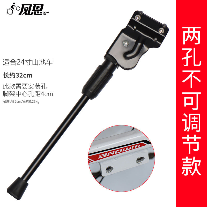 12-20 Inch Kids Bicycle Kickstand, Universal MTB Thickened Support Stand
